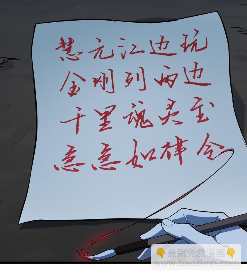 第119话 天目山上(1/2)-第125话