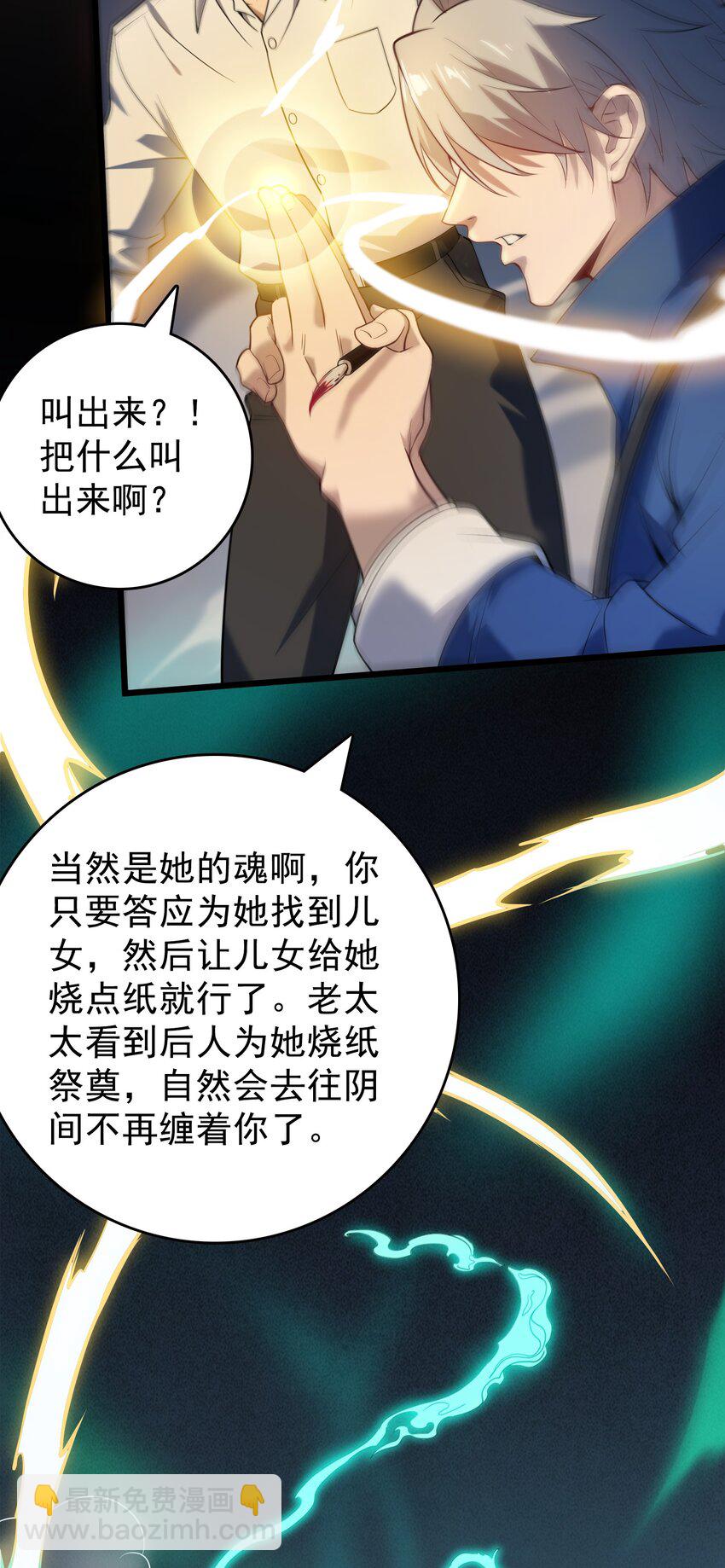 第119话 天目山上(1/2)-第125话