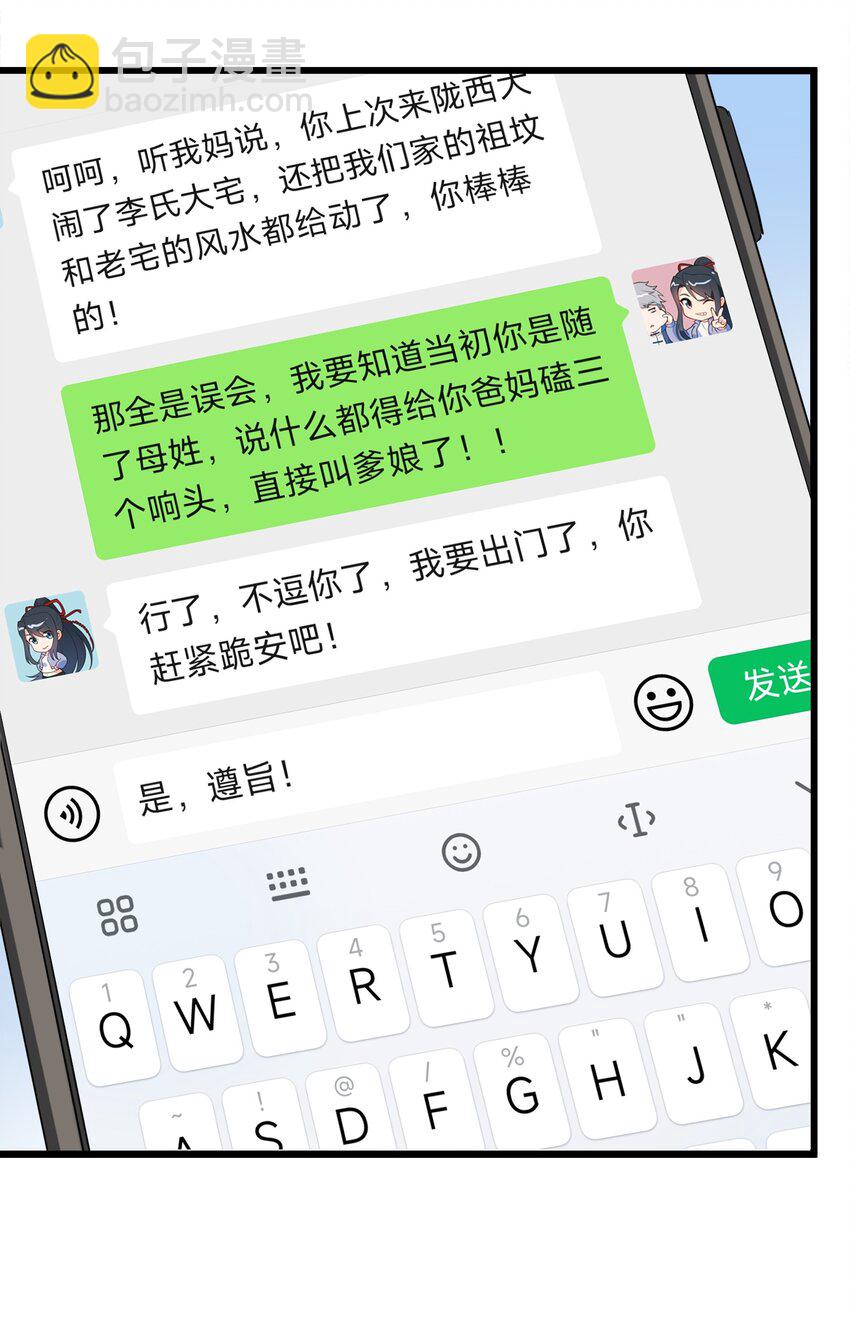 第119话 天目山上(1/2)-第125话
