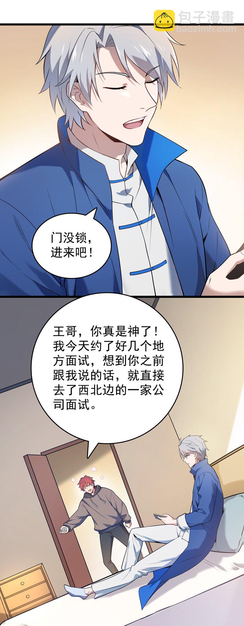 第119话 天目山上(1/2)-第125话