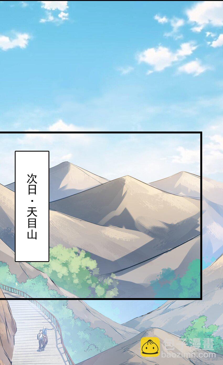 第119话 天目山上(1/2)-第125话