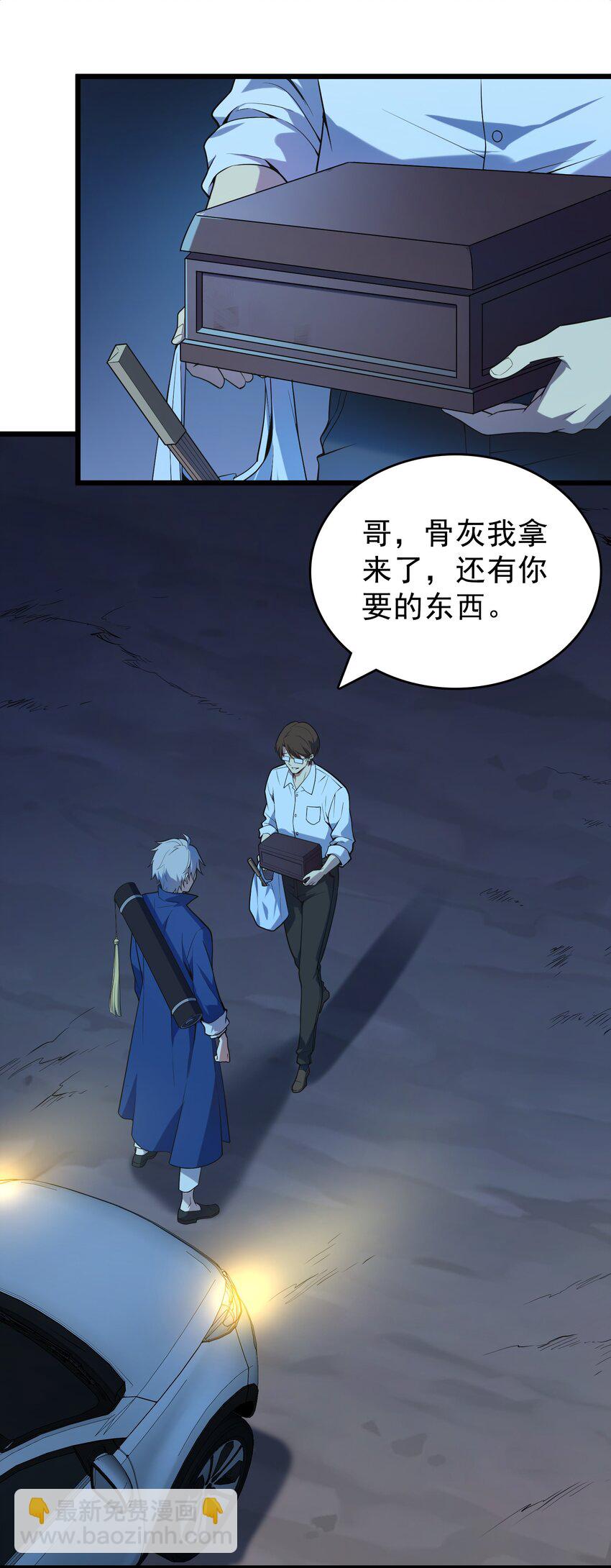 第119话 天目山上(1/2)-第125话