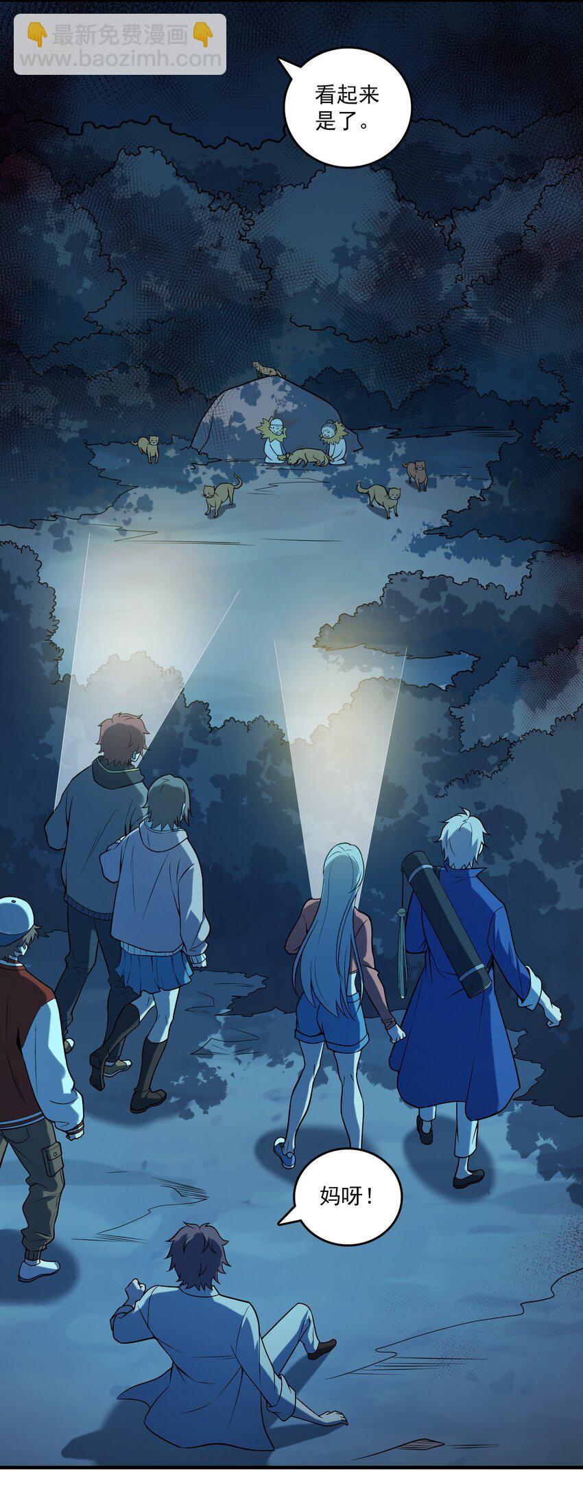 第121话 化解仇怨(1/2)-第127话