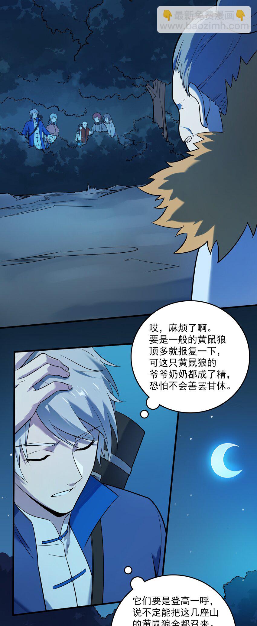 第121话 化解仇怨(1/2)-第127话