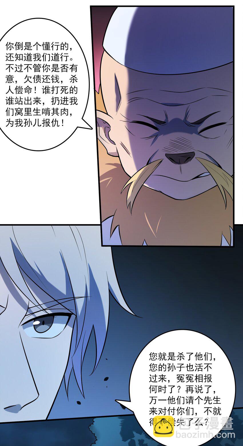 第121话 化解仇怨(1/2)-第127话