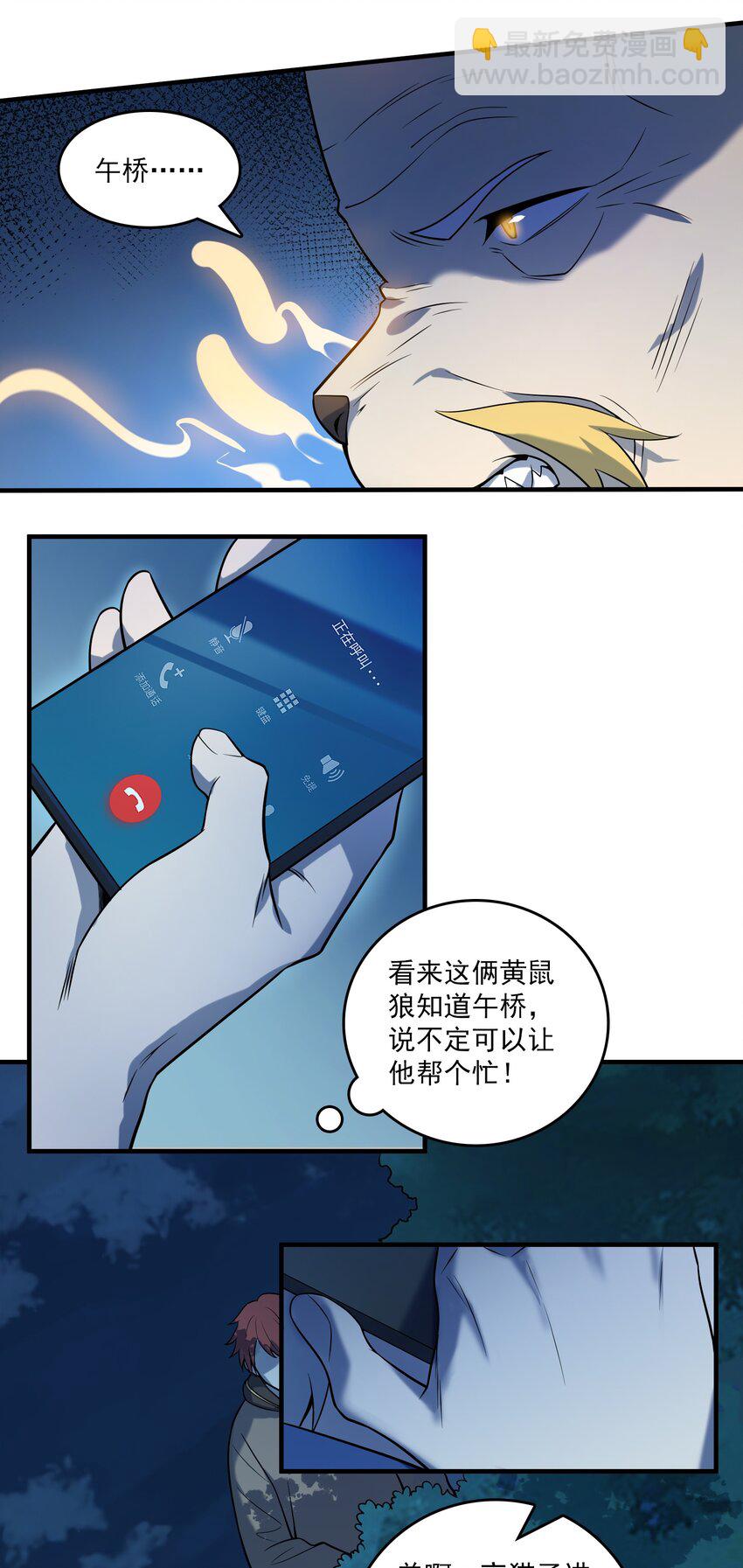 第121话 化解仇怨(1/2)-第127话