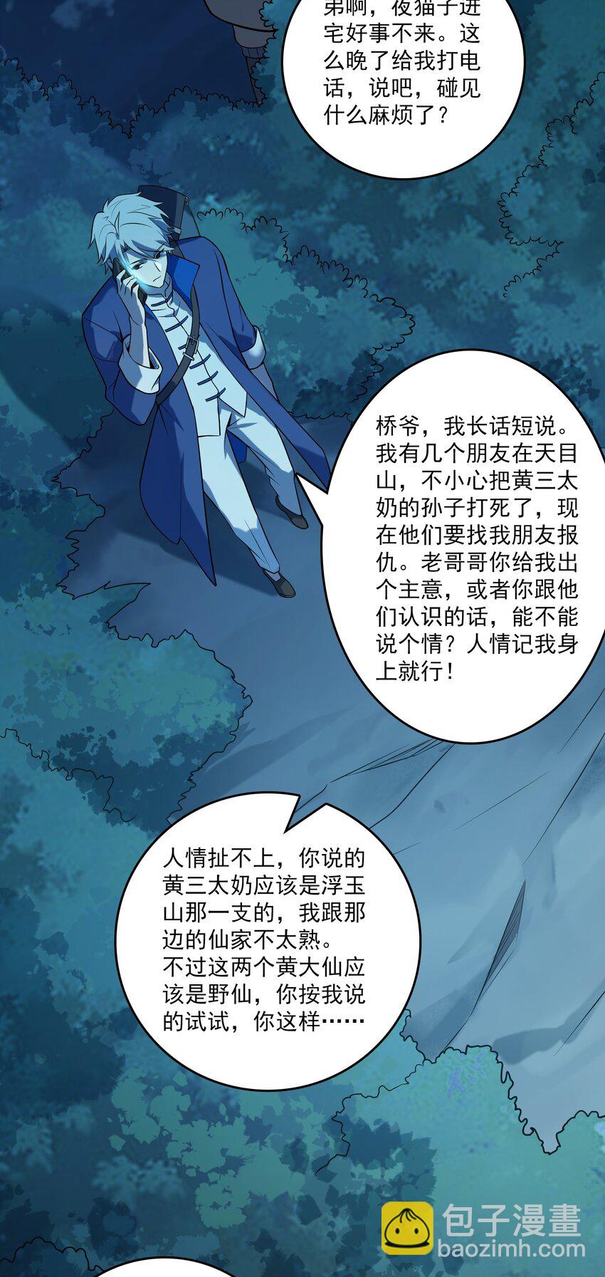 第121话 化解仇怨(1/2)-第127话