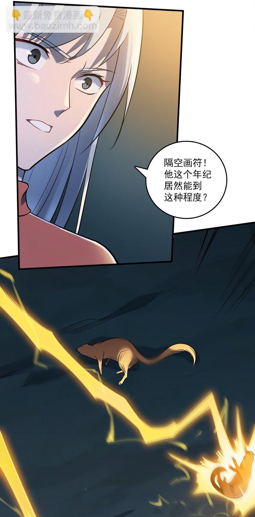 第121话 化解仇怨(1/2)-第127话