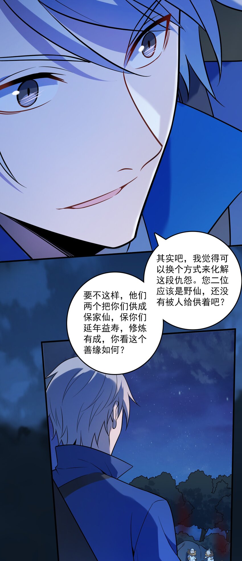 第121话 化解仇怨(1/2)-第127话