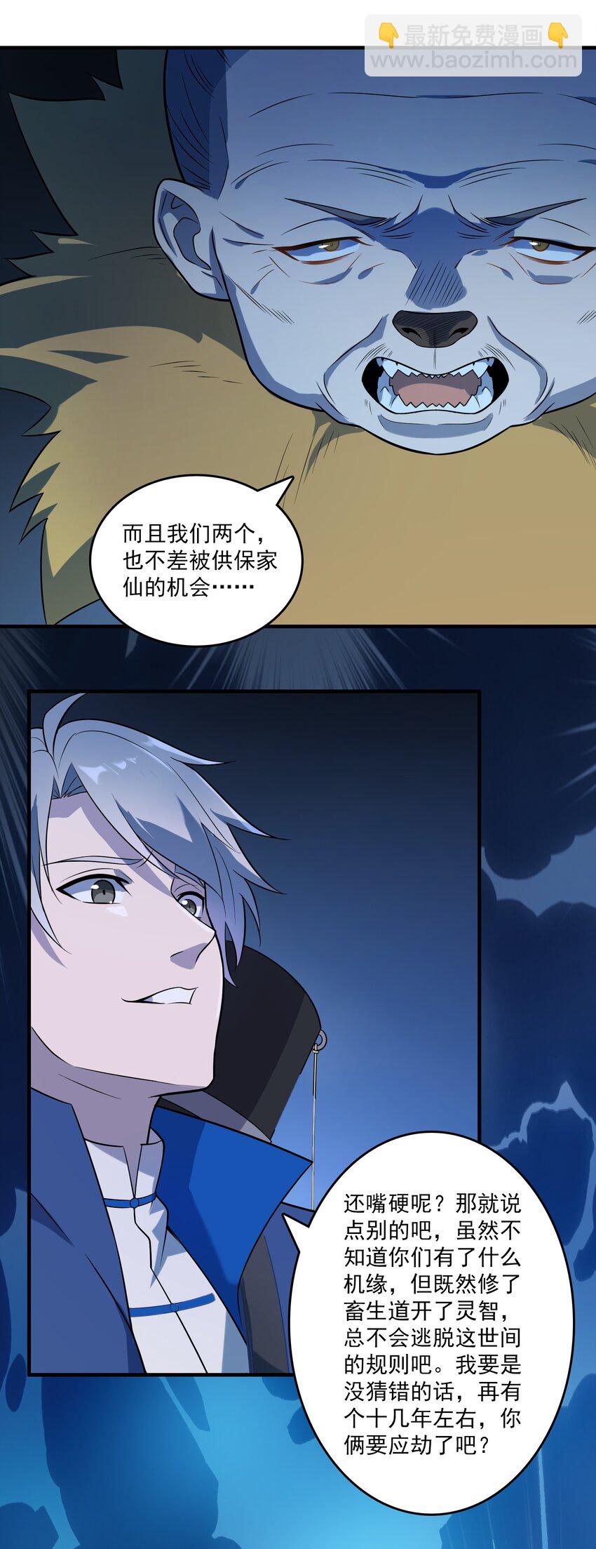 第121话 化解仇怨(1/2)-第127话