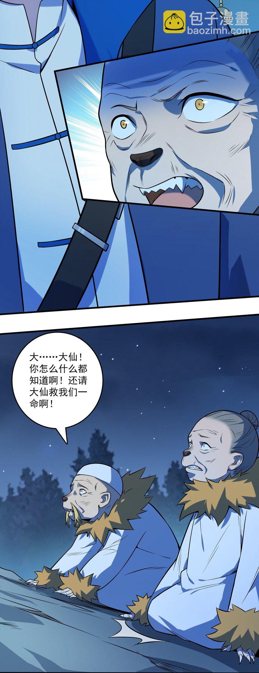 第121话 化解仇怨(1/2)-第127话