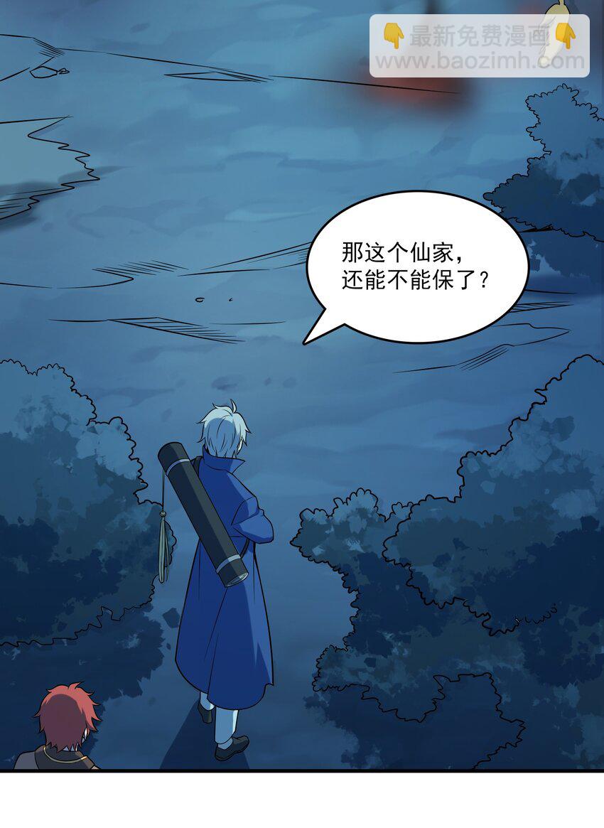 第121话 化解仇怨(1/2)-第127话