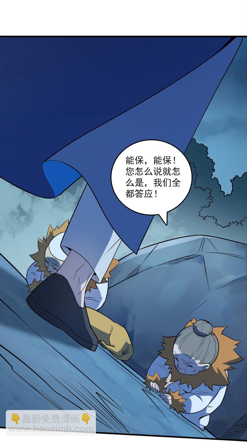 第121话 化解仇怨(1/2)-第127话