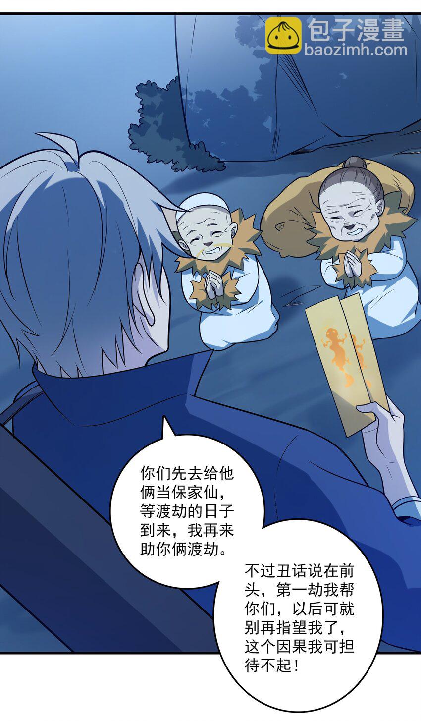 第121话 化解仇怨(1/2)-第127话