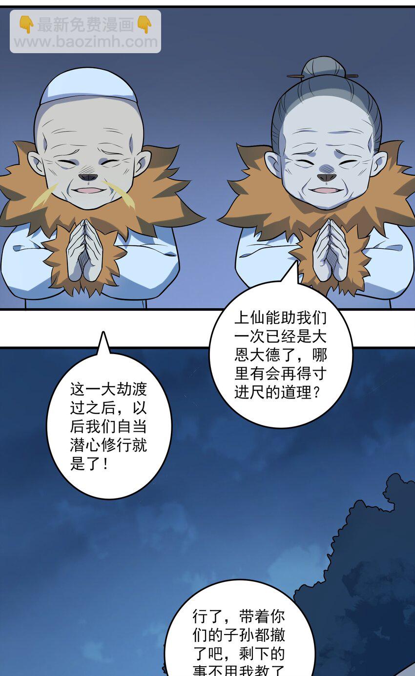 第121话 化解仇怨(1/2)-第127话