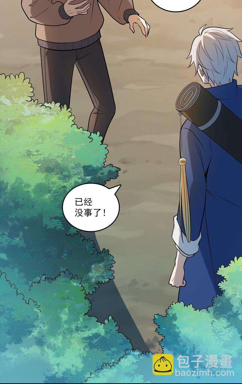 第121话 化解仇怨(1/2)-第127话