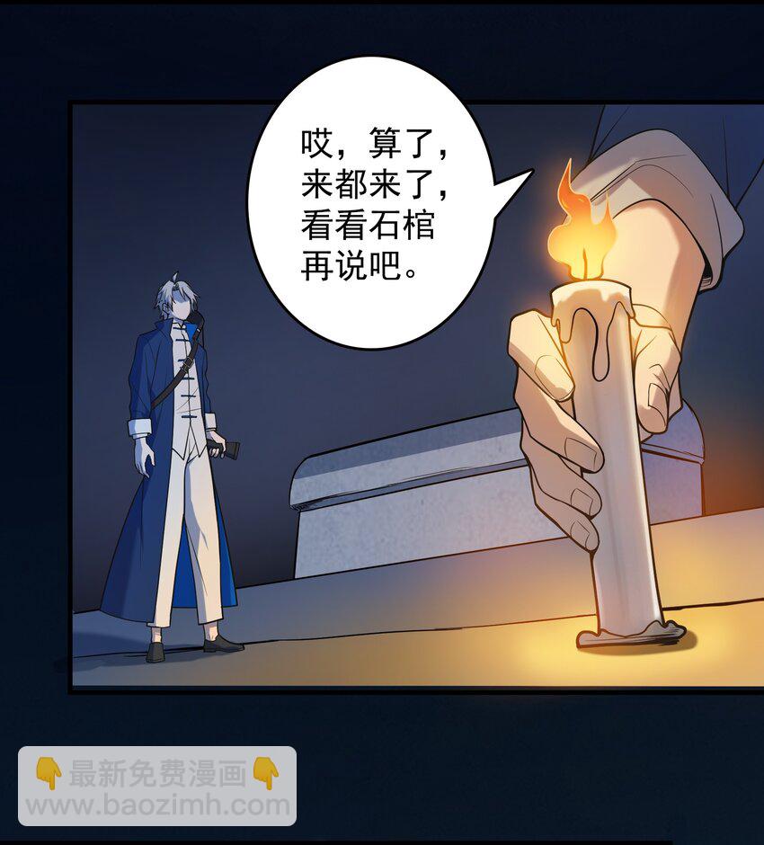 第124话 古墓异事(1/2)-第129话
