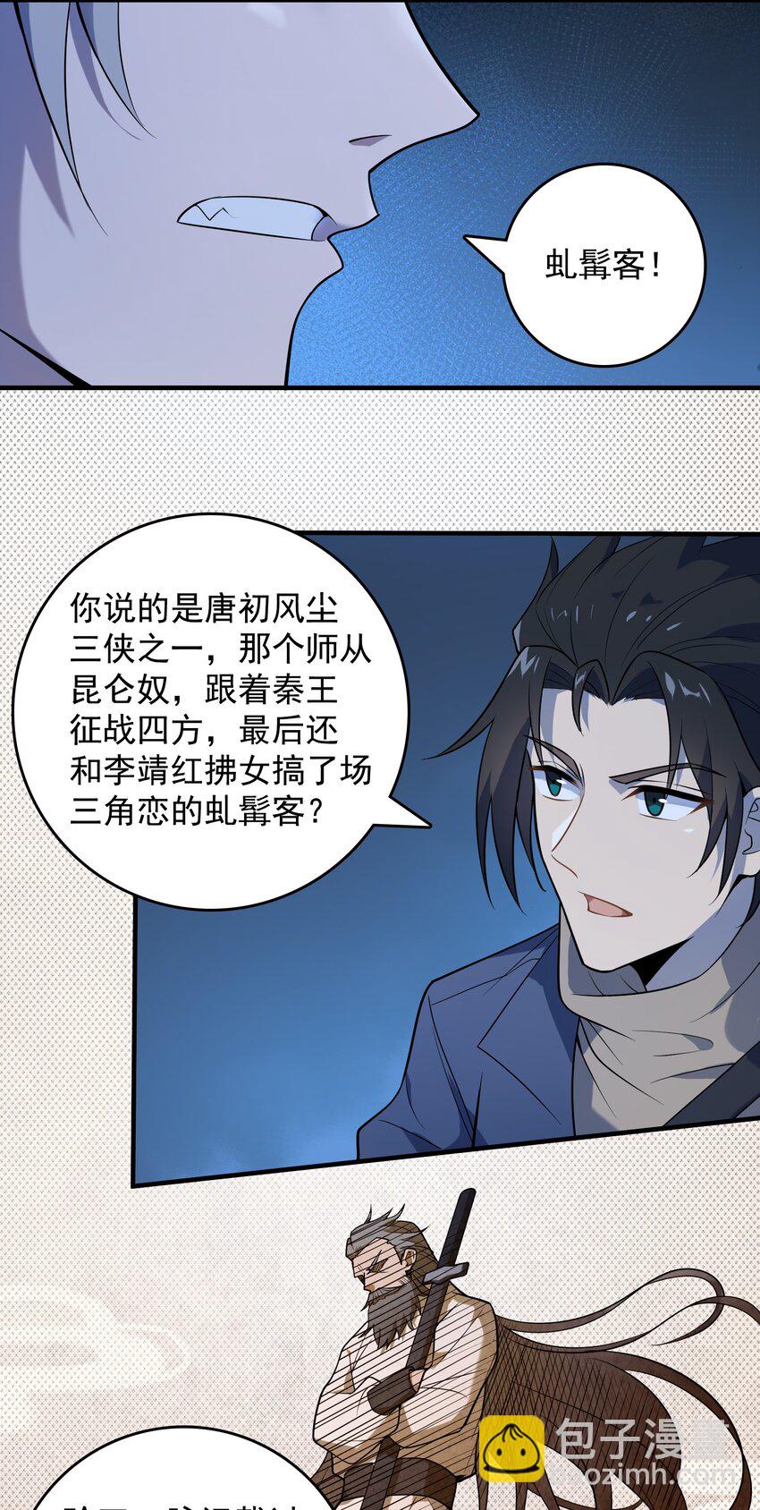 第124话 古墓异事(1/2)-第129话