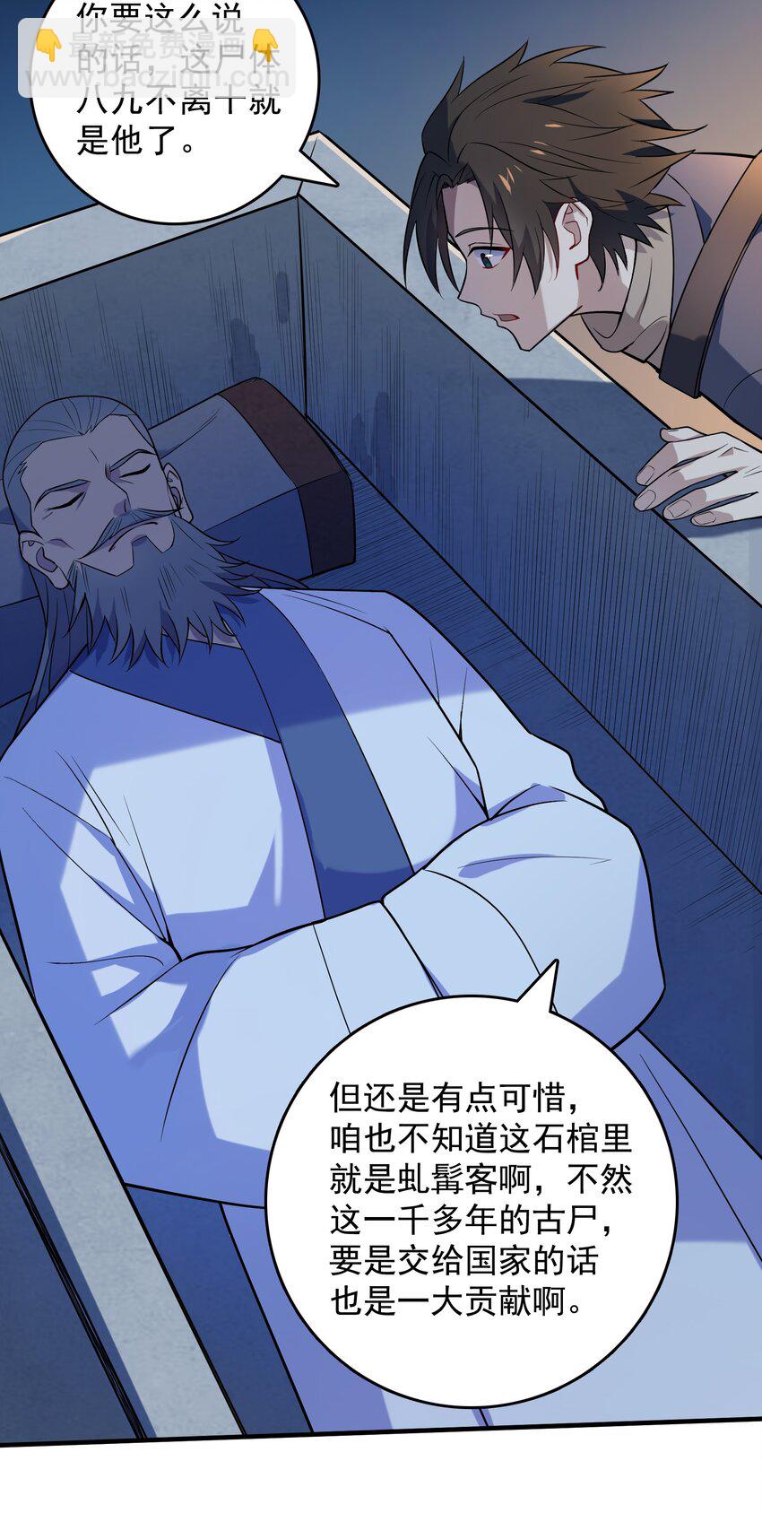 第124话 古墓异事(1/2)-第129话
