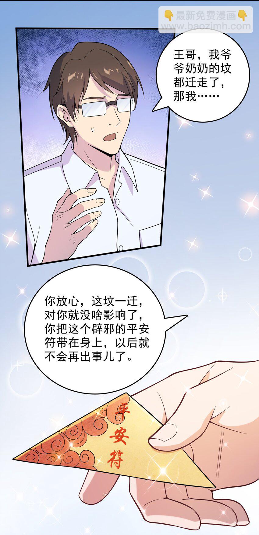 第124话 古墓异事(1/2)-第129话