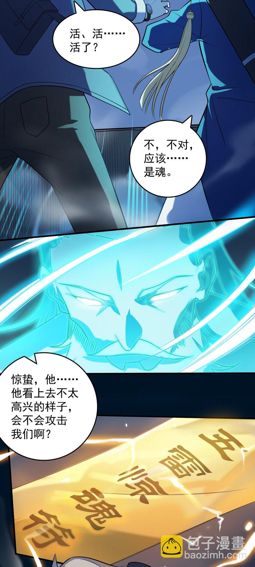 第124话 古墓异事(1/2)-第129话