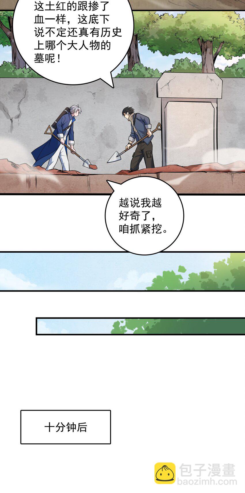 第124话 古墓异事(1/2)-第129话