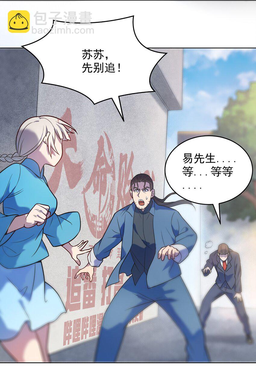 第11话 水落石出-第13话