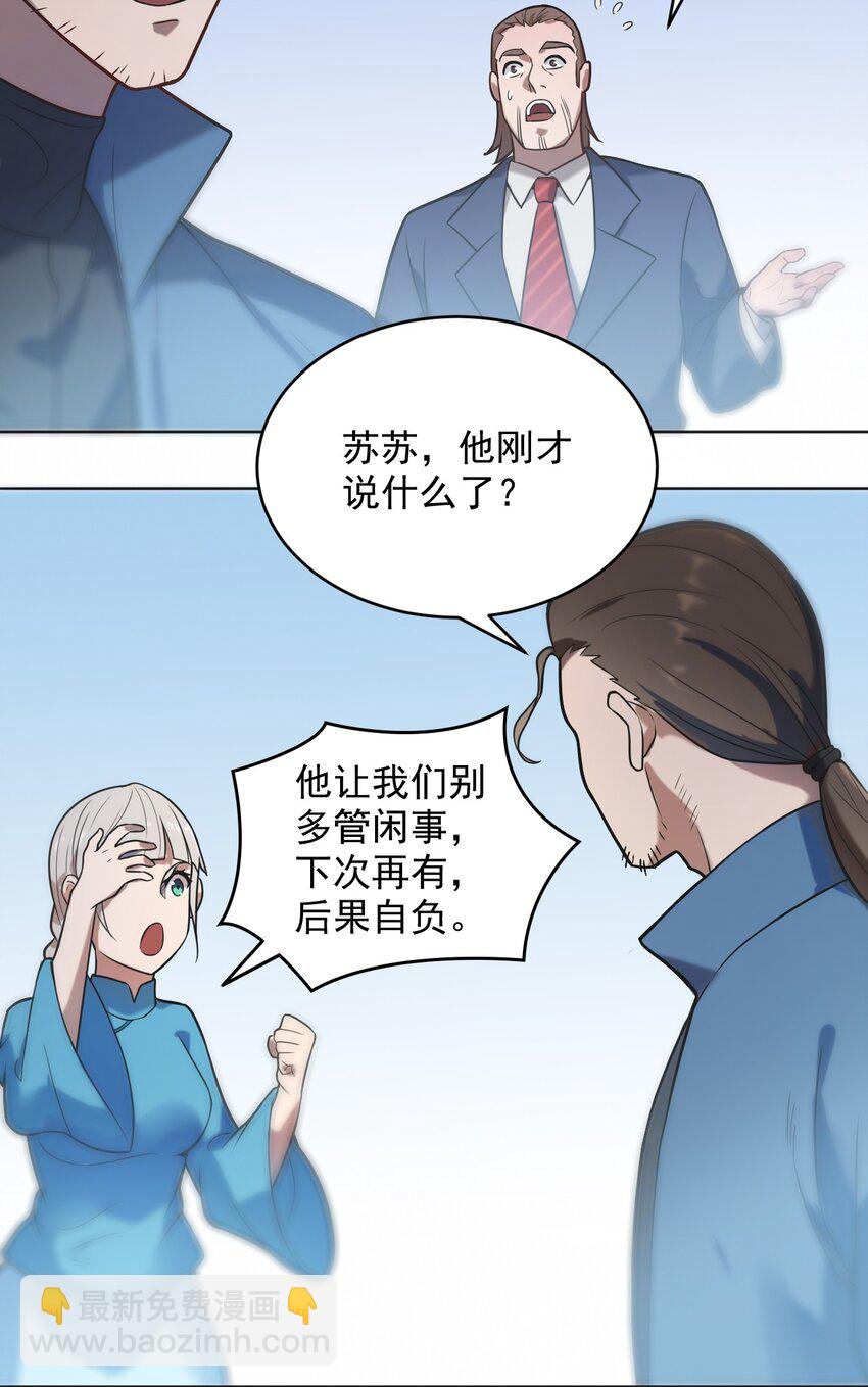 第11话 水落石出-第13话