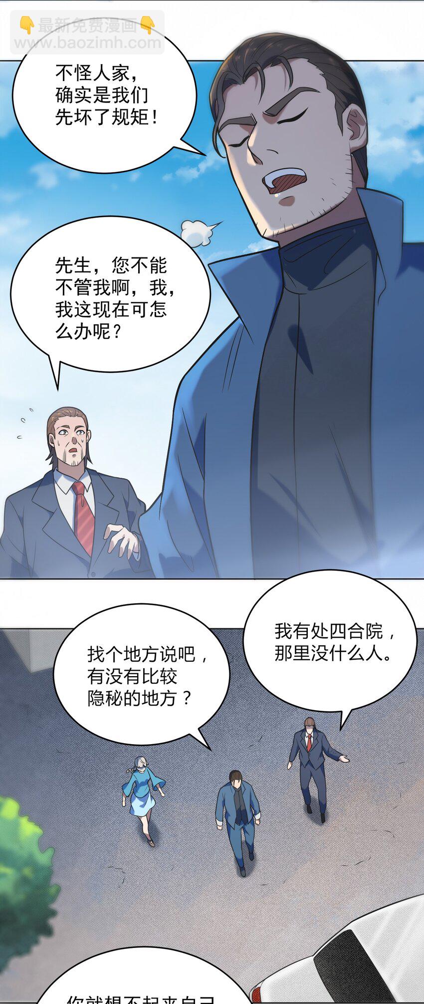 第11话 水落石出-第13话