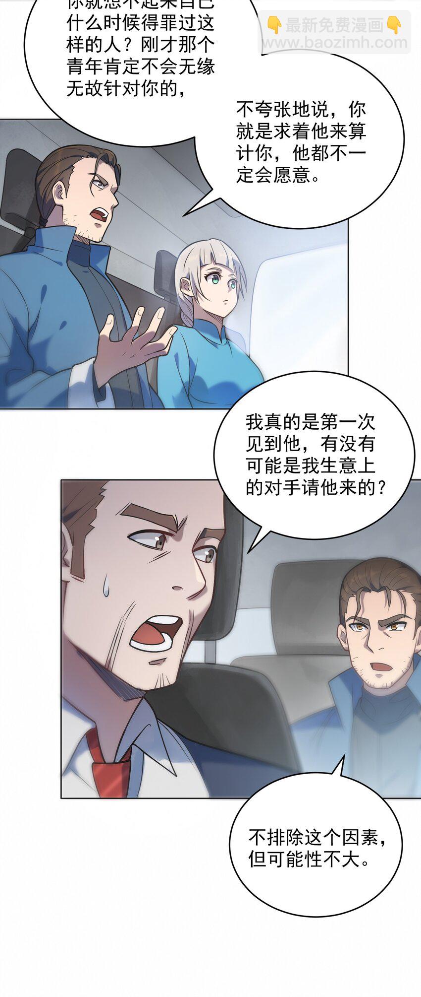 第11话 水落石出-第13话