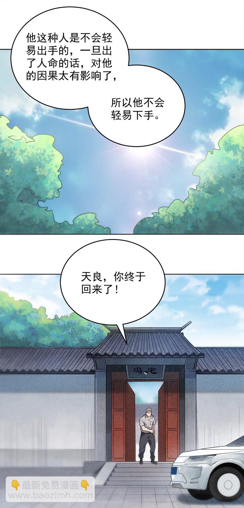 第11话 水落石出-第13话