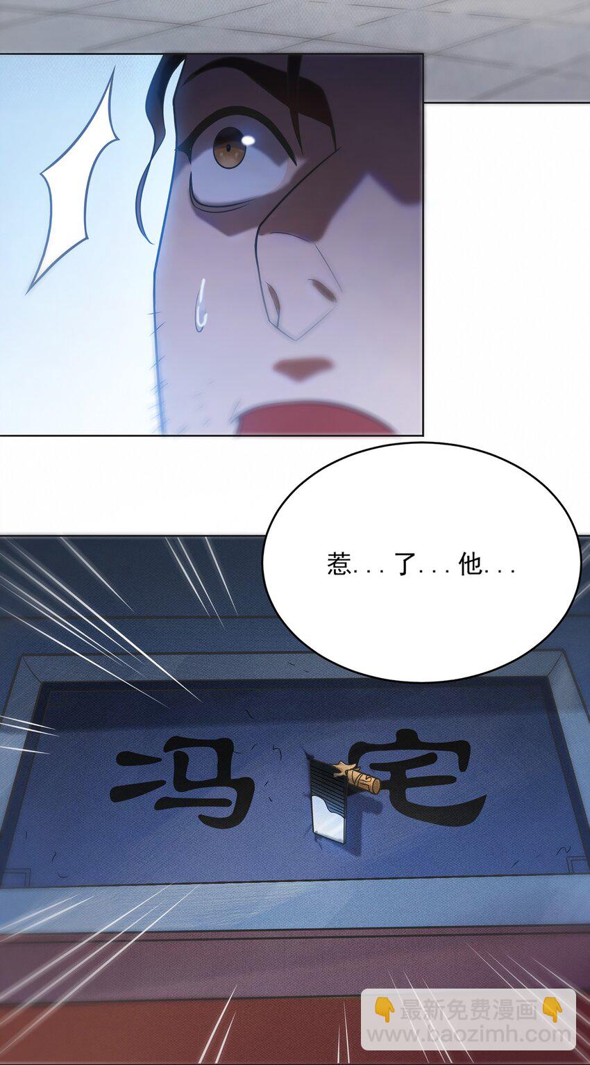 第11话 水落石出-第13话