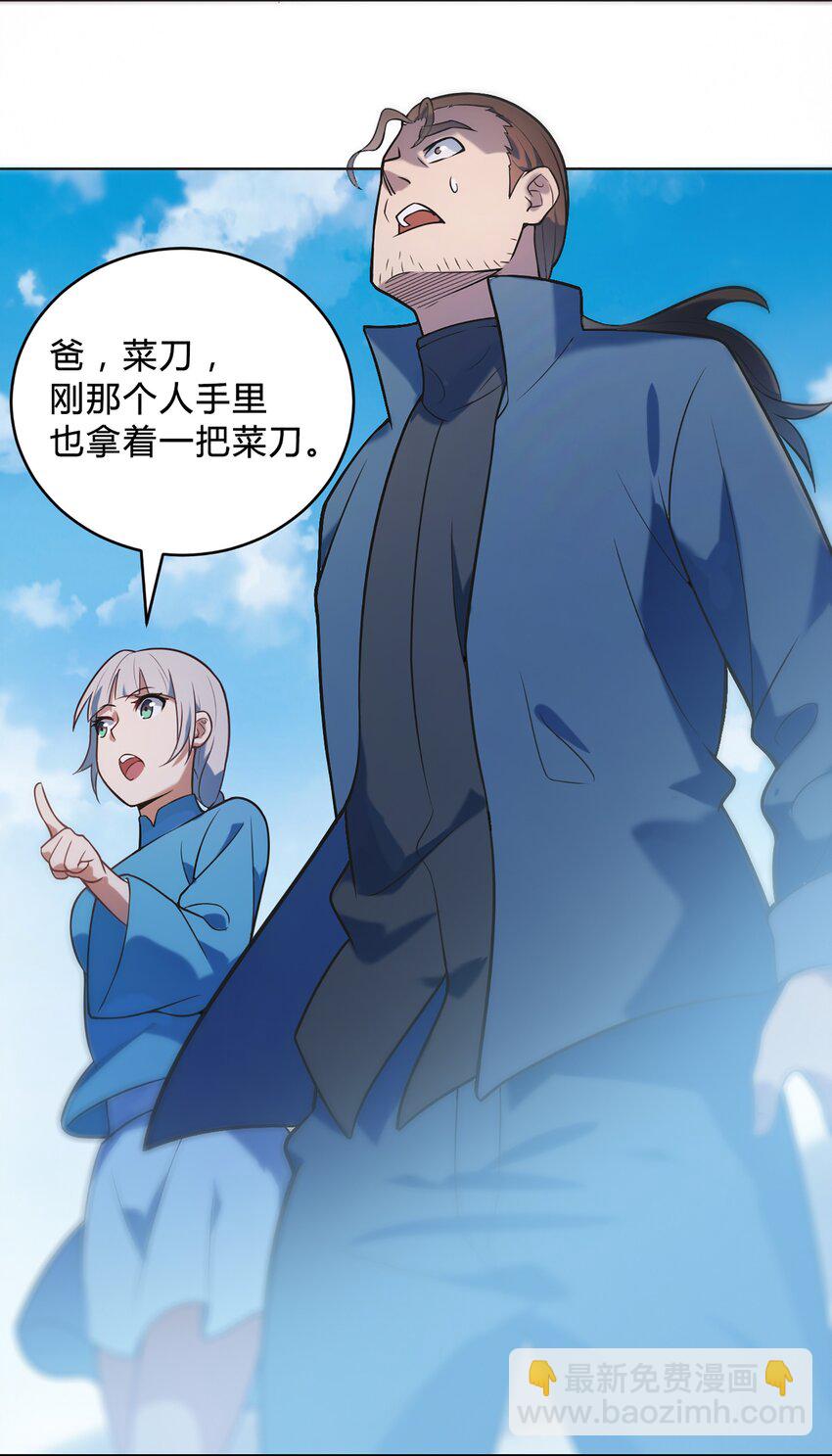 第11话 水落石出-第13话