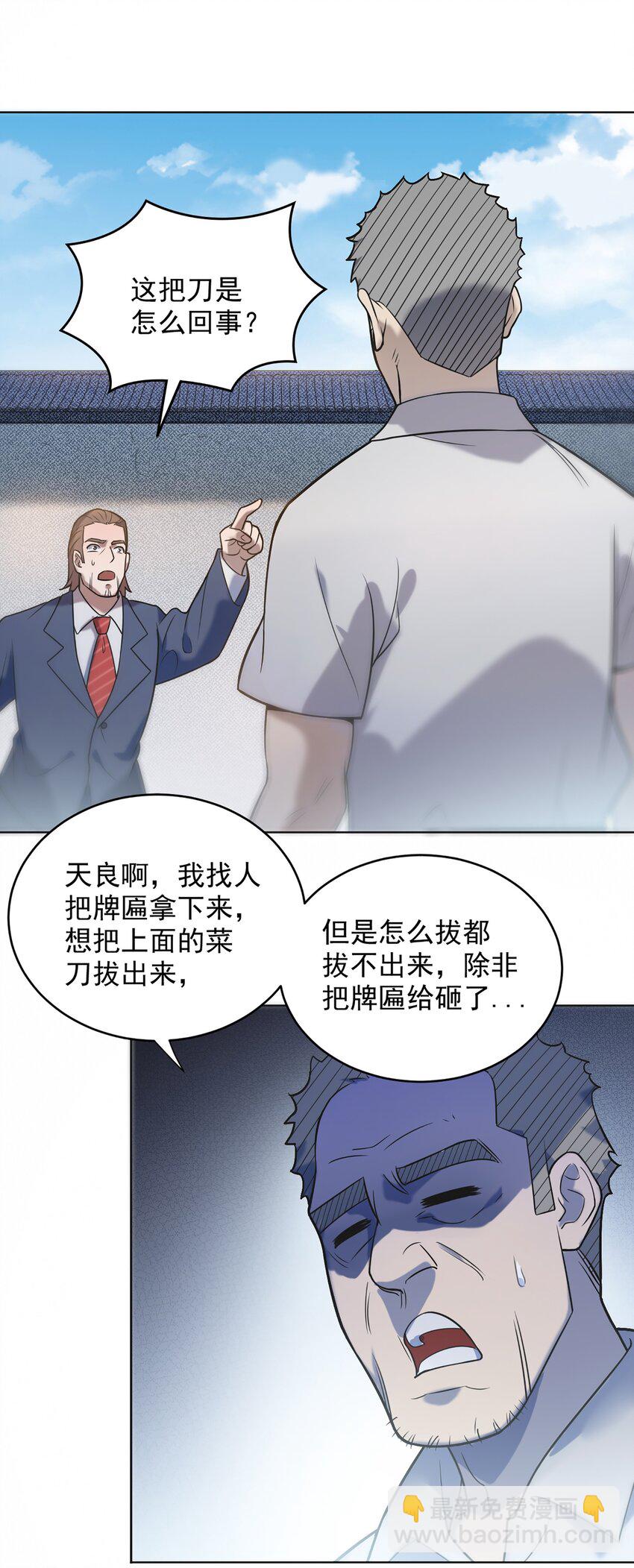 第11话 水落石出-第13话