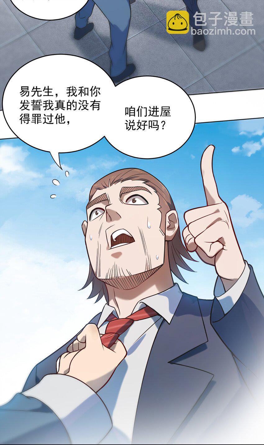 第11话 水落石出-第13话