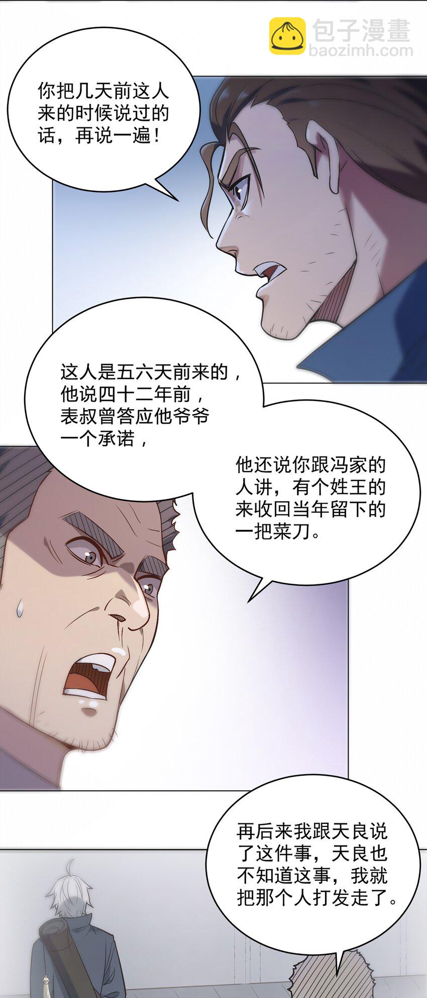 第11话 水落石出-第13话