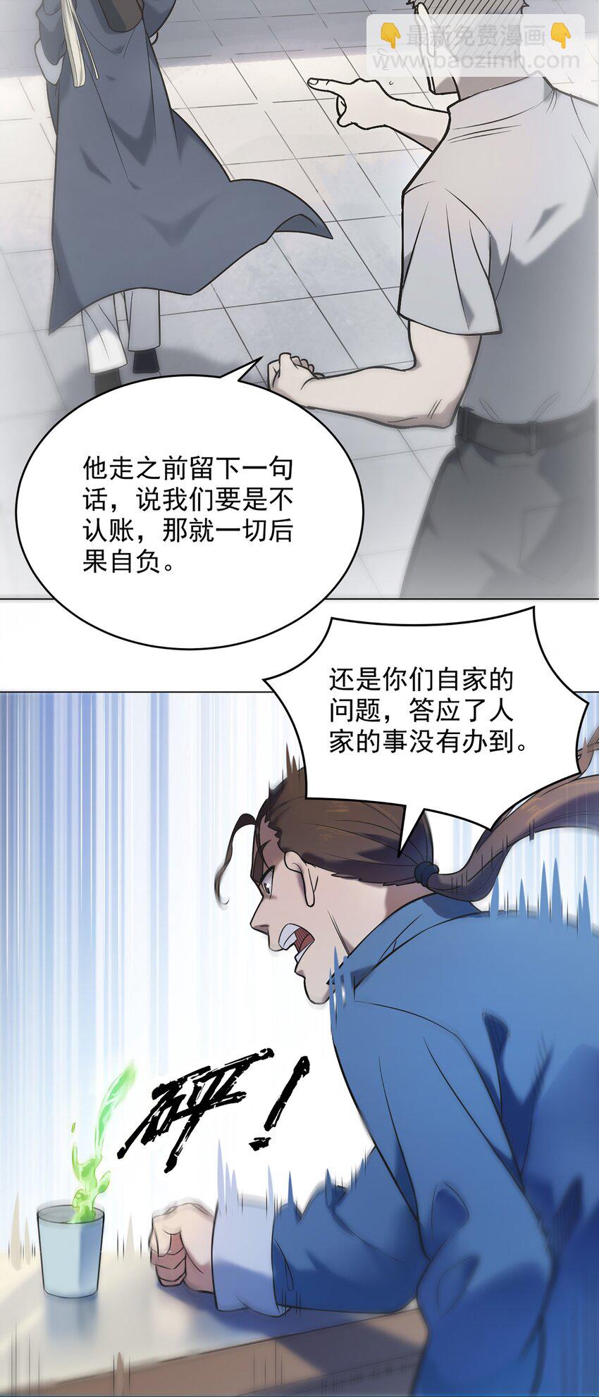 第11话 水落石出-第13话
