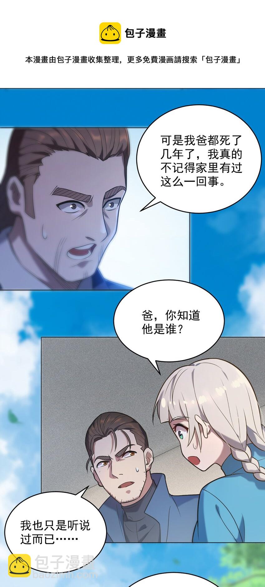 第11话 水落石出-第13话