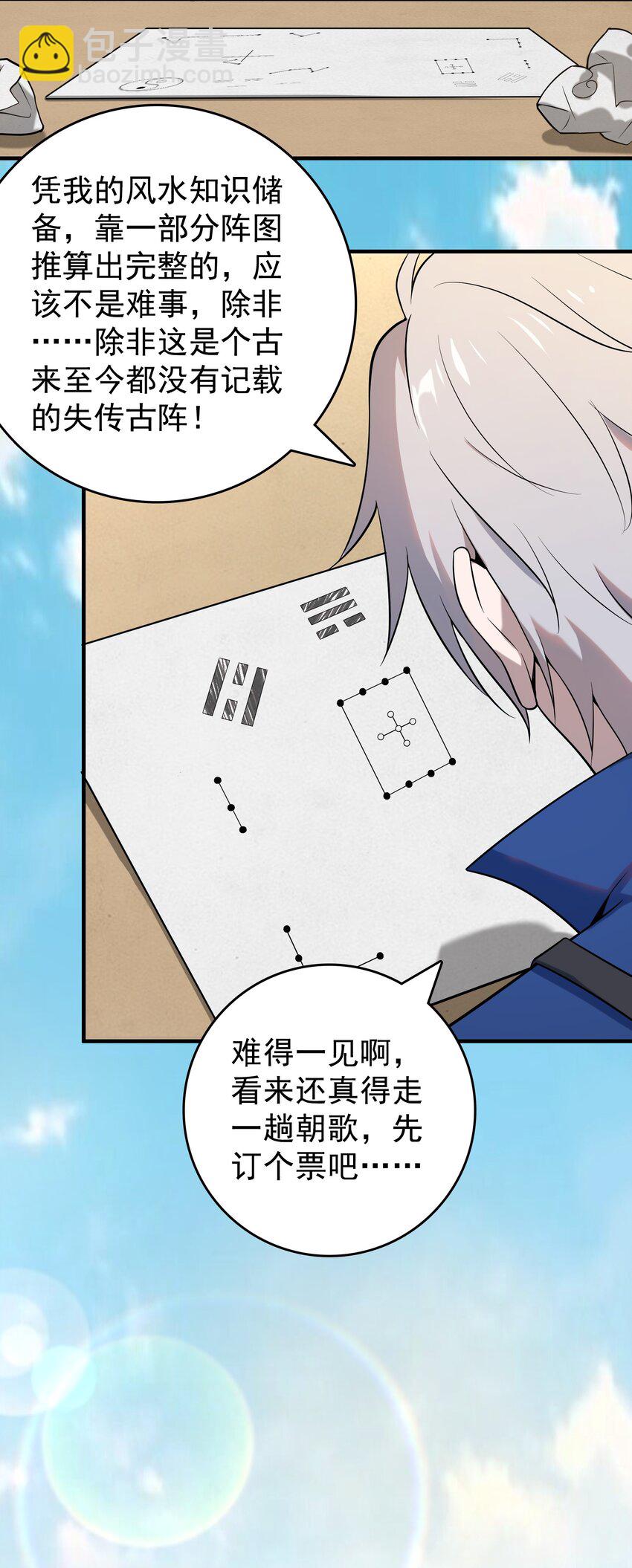 第126话 两块羊皮-第131话