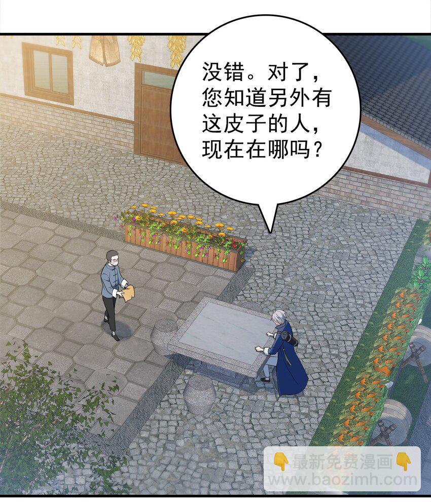 第126话 两块羊皮-第131话