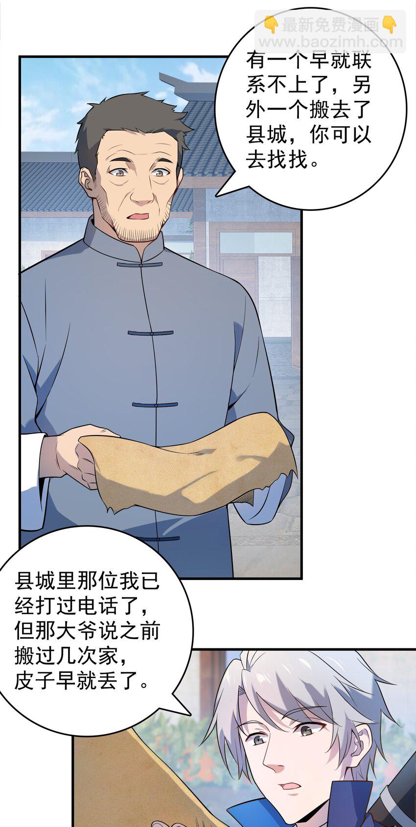 第126话 两块羊皮-第131话