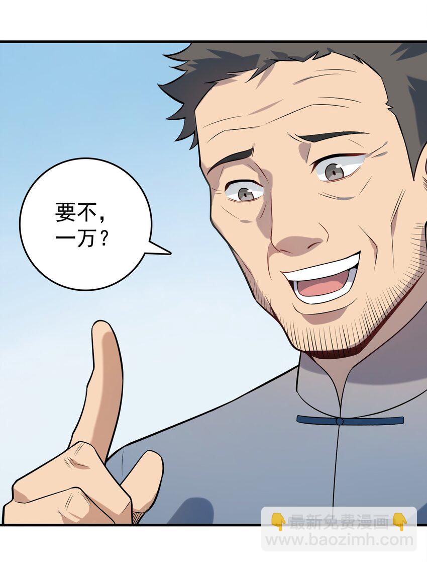第126话 两块羊皮-第131话
