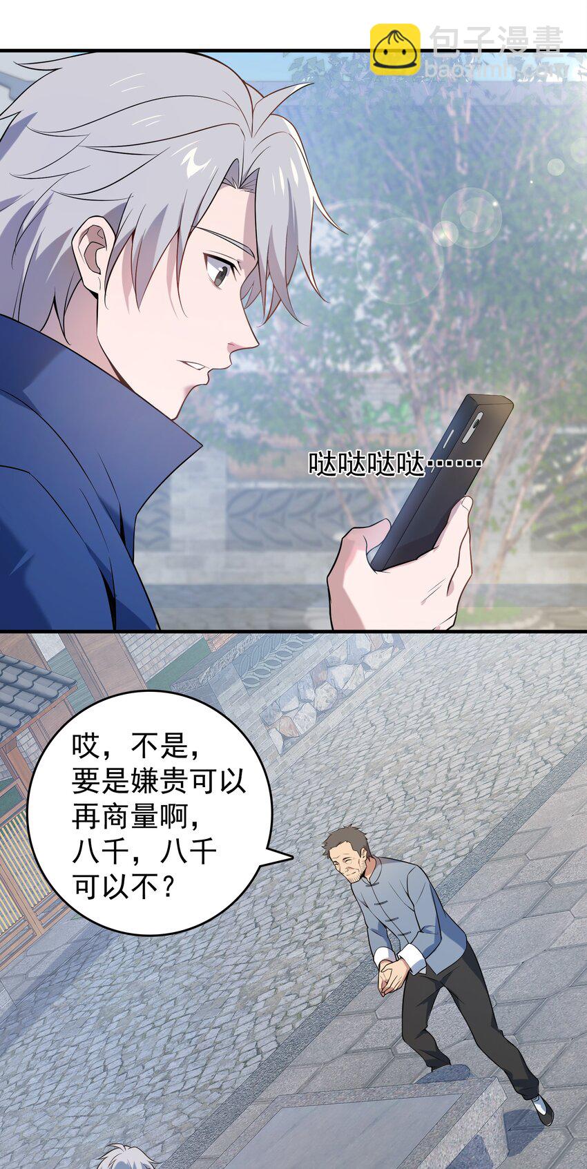 第126话 两块羊皮-第131话