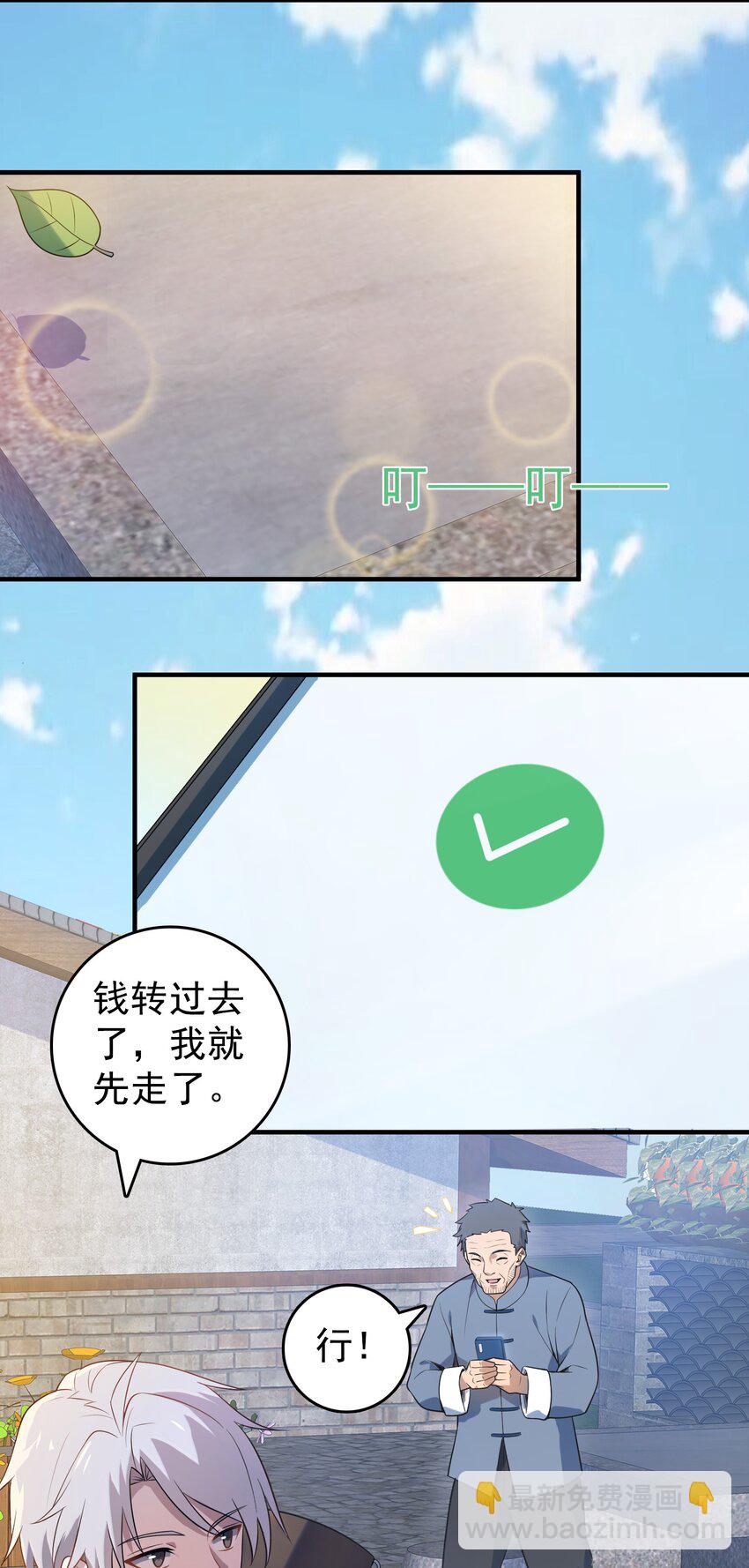 第126话 两块羊皮-第131话