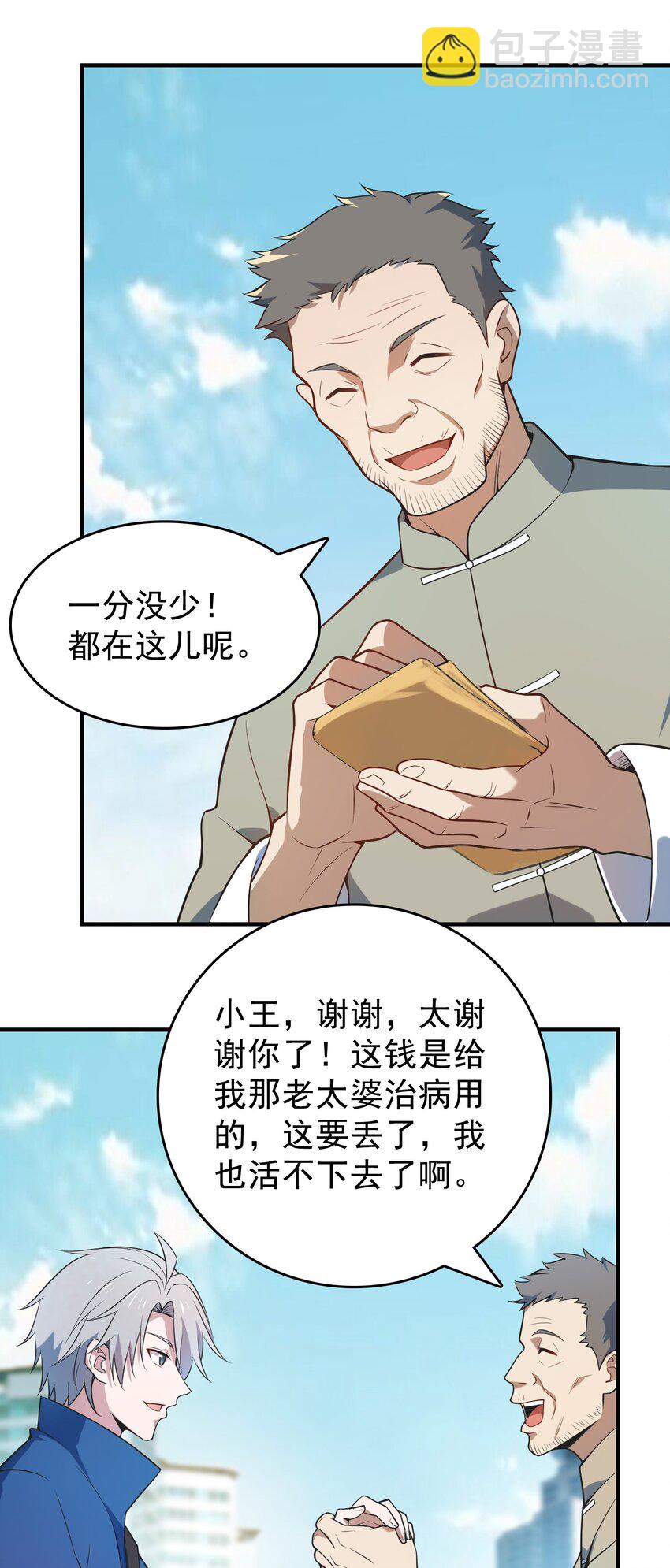 第126话 两块羊皮-第131话