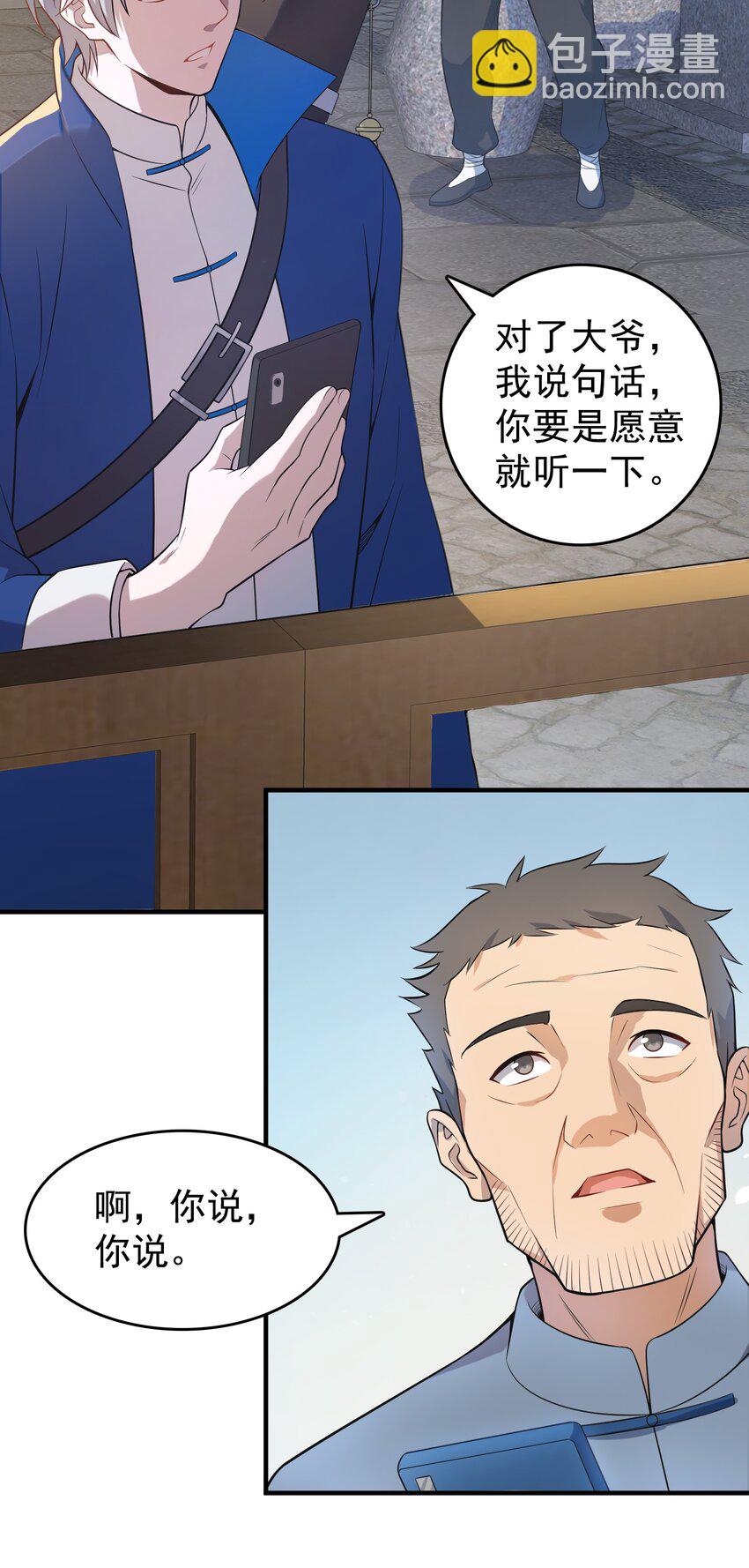第126话 两块羊皮-第131话