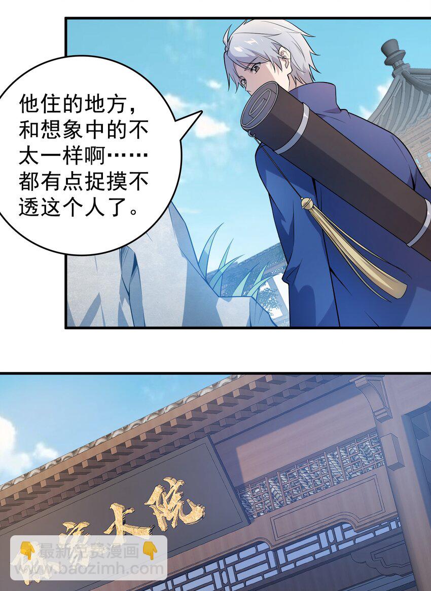 第126话 两块羊皮-第131话