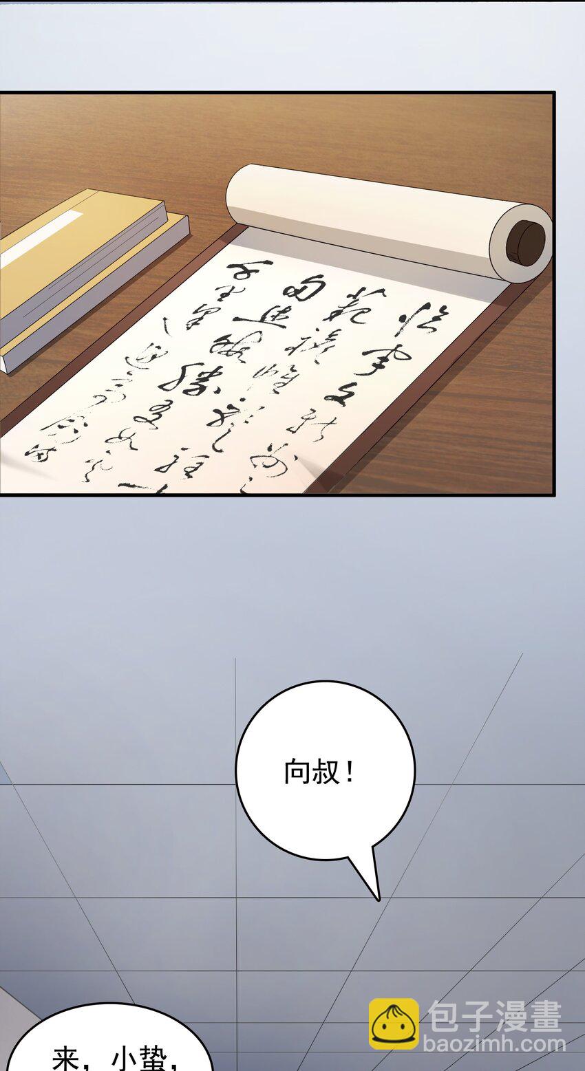 第126话 两块羊皮-第131话
