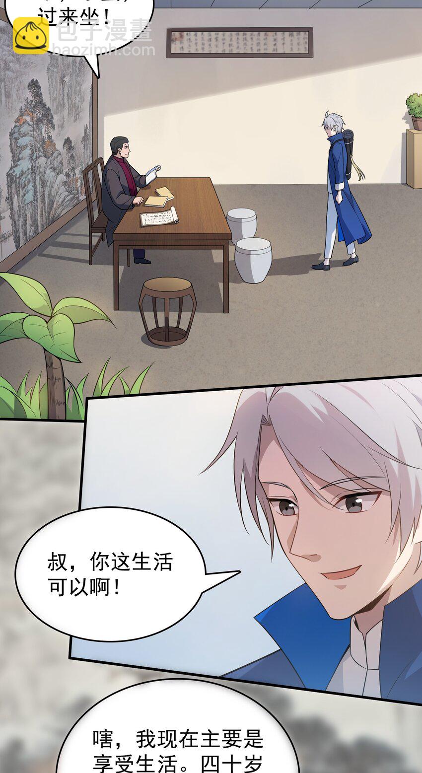 第126话 两块羊皮-第131话