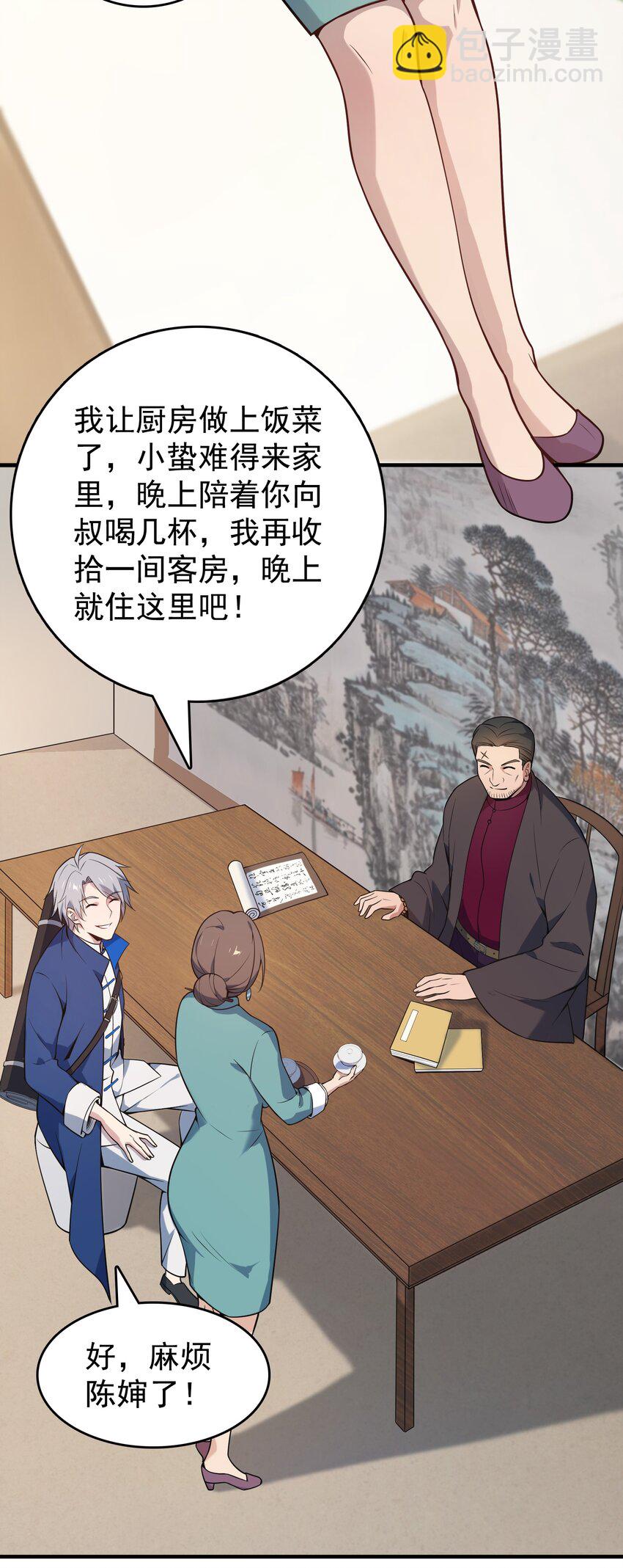 第126话 两块羊皮-第131话